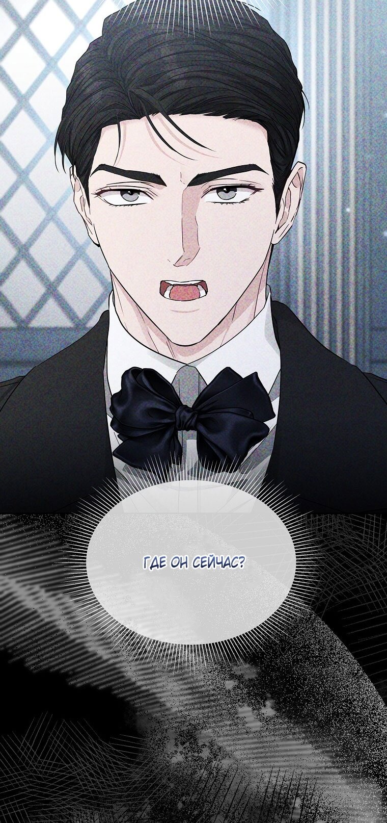 Манга Я стала жертвой одержимости злого императора - Глава 68 Страница 32