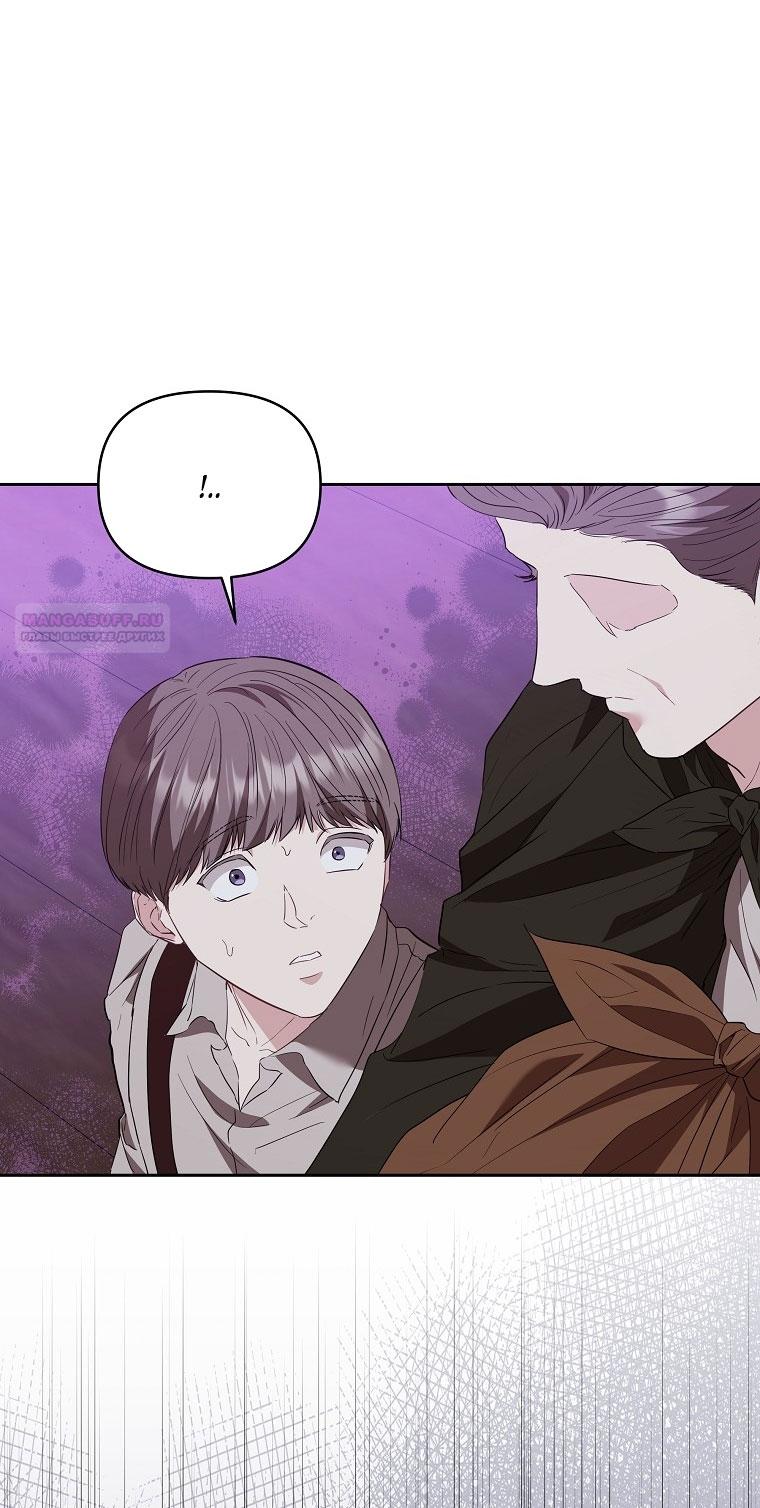 Манга Я стала жертвой одержимости злого императора - Глава 68 Страница 78