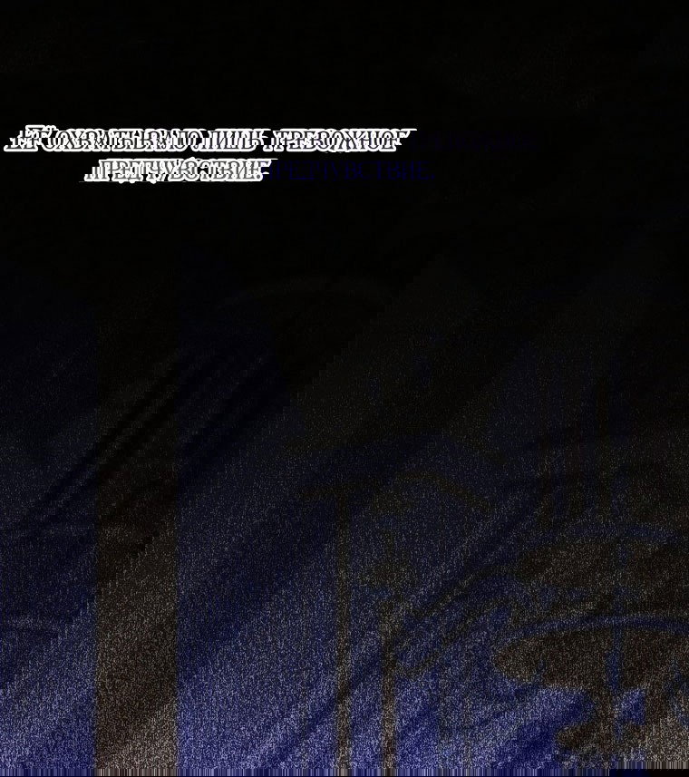 Манга Я стала жертвой одержимости злого императора - Глава 68 Страница 51