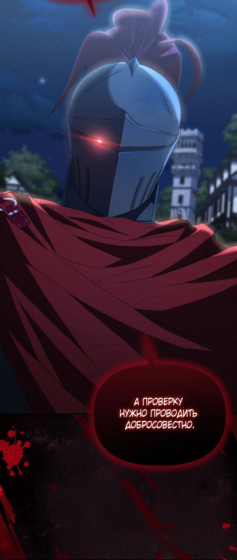 Манга Я стала жертвой одержимости злого императора - Глава 68 Страница 92