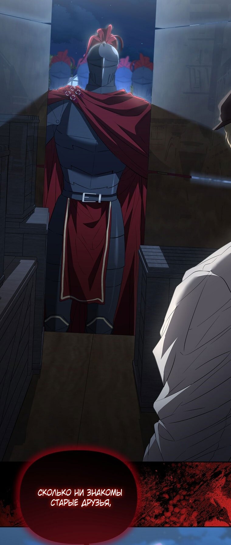 Манга Я стала жертвой одержимости злого императора - Глава 68 Страница 91