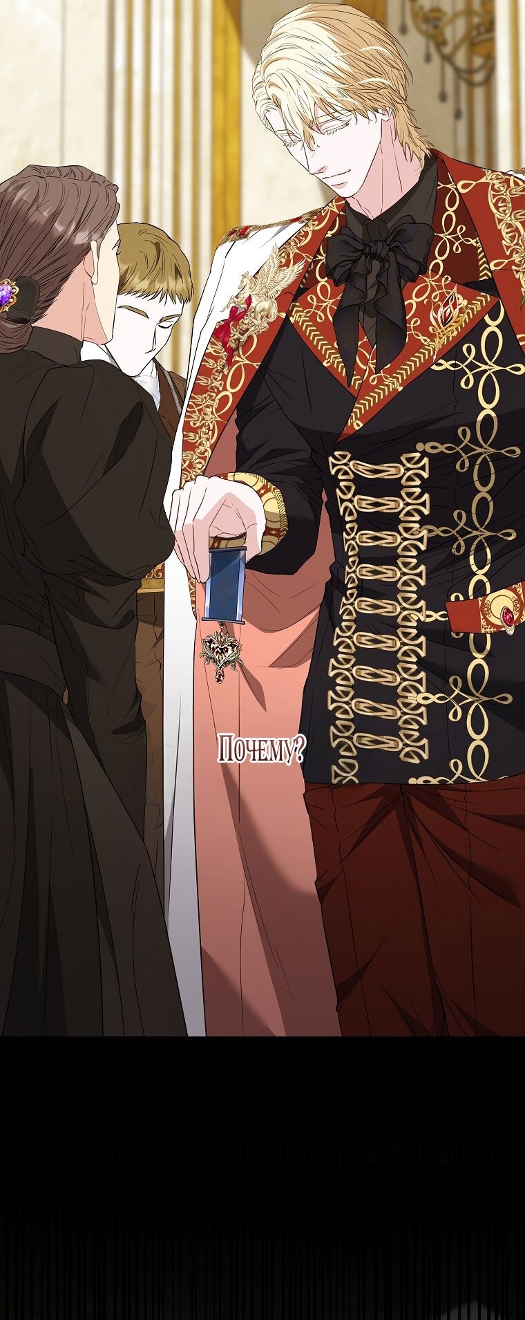 Манга Я стала жертвой одержимости злого императора - Глава 68 Страница 43