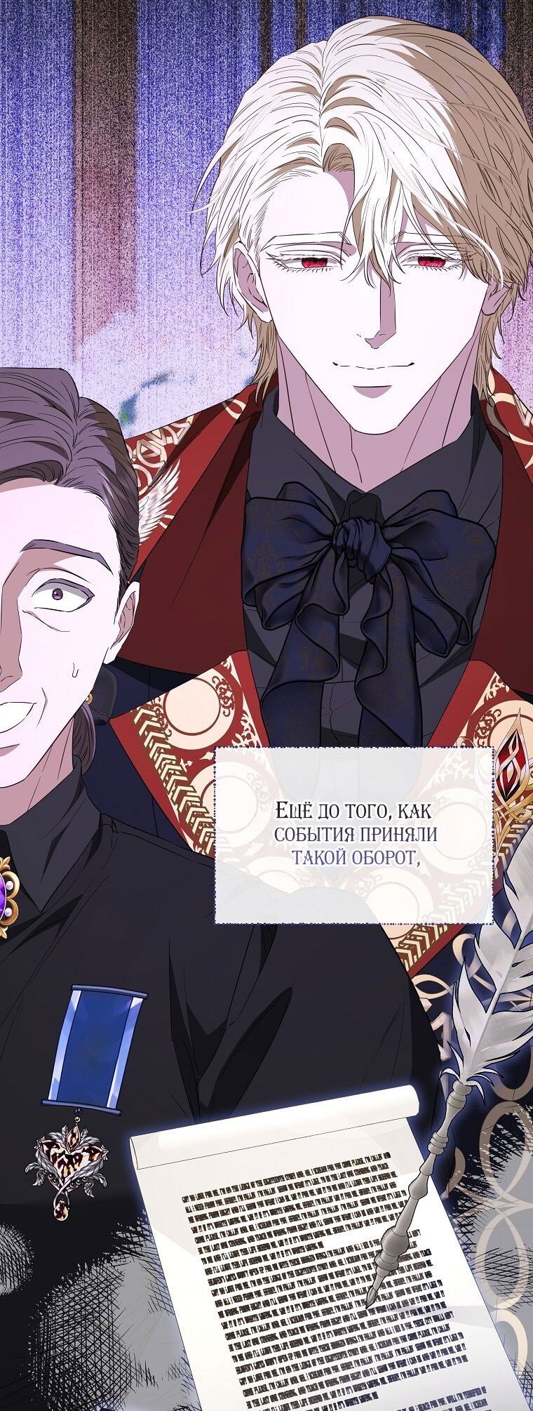 Манга Я стала жертвой одержимости злого императора - Глава 68 Страница 52