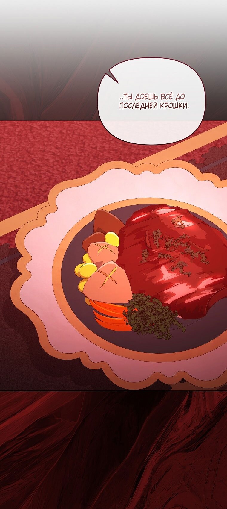 Манга Я стала жертвой одержимости злого императора - Глава 67 Страница 60