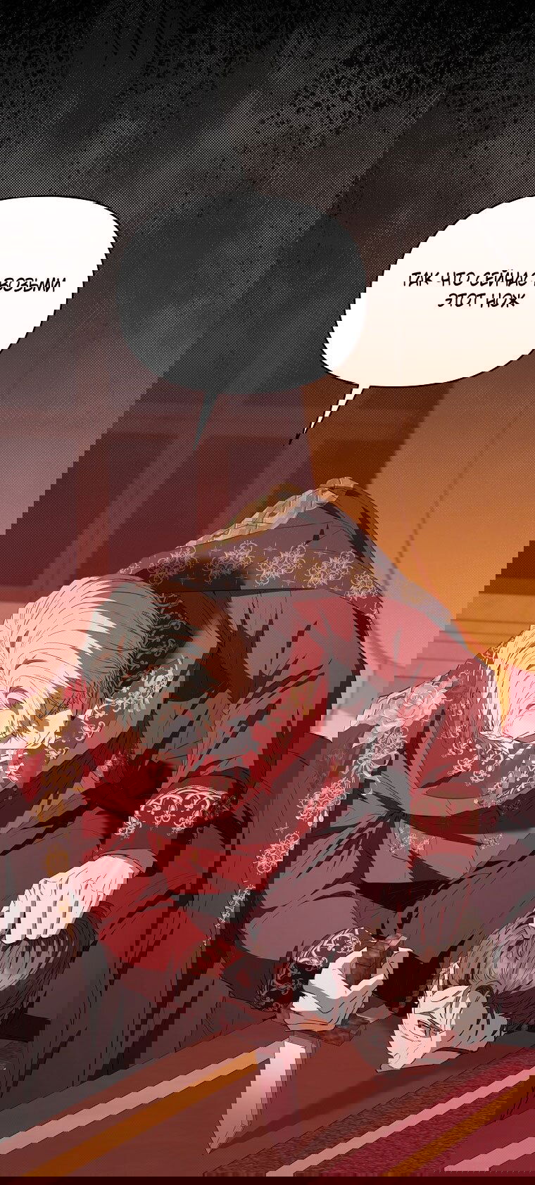 Манга Я стала жертвой одержимости злого императора - Глава 67 Страница 56