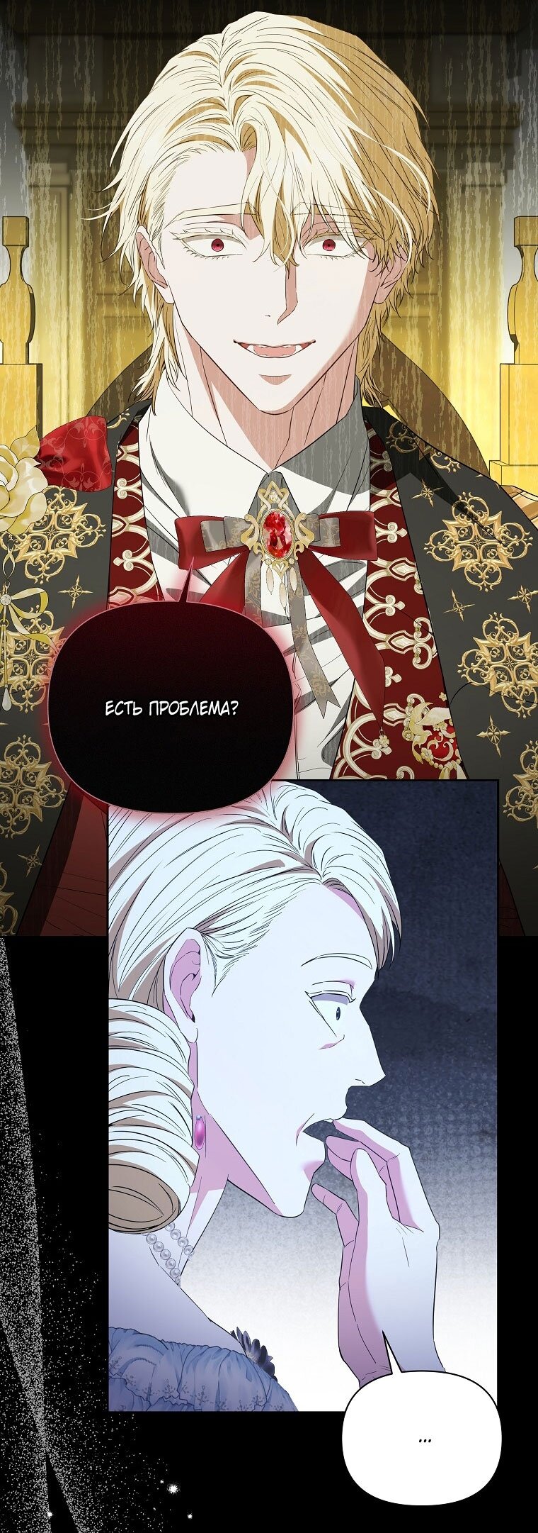 Манга Я стала жертвой одержимости злого императора - Глава 67 Страница 8