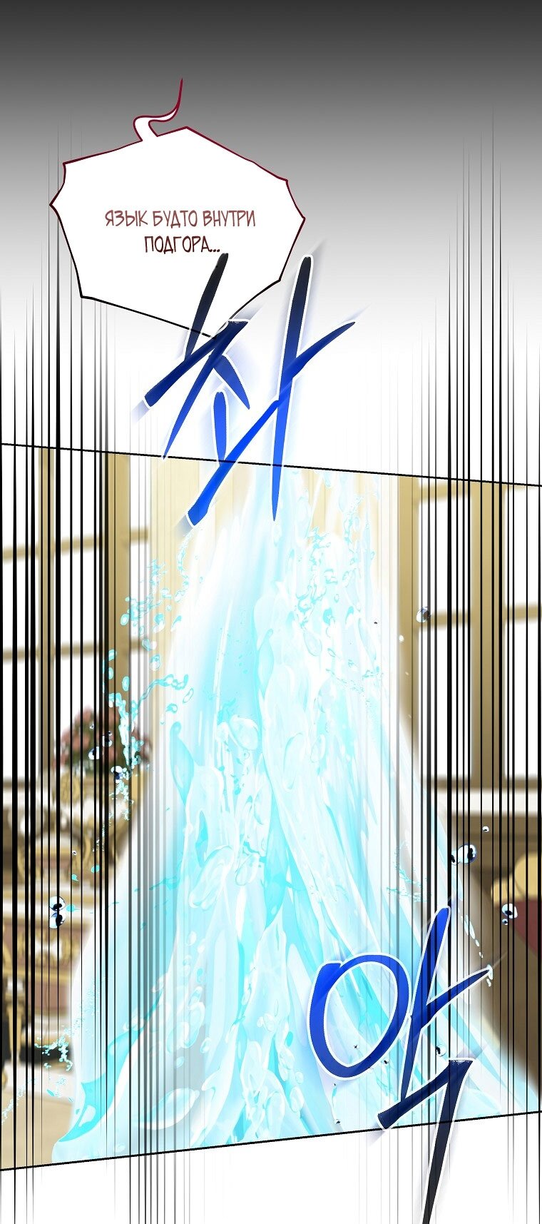 Манга Я стала жертвой одержимости злого императора - Глава 67 Страница 49