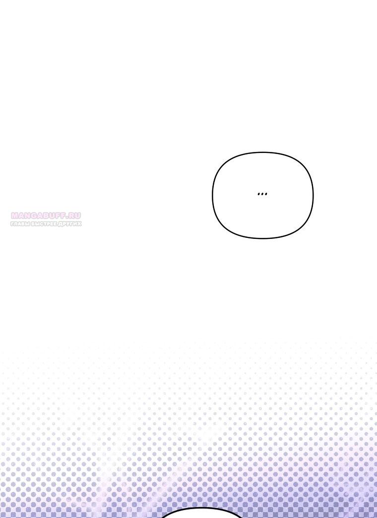 Манга Я стала жертвой одержимости злого императора - Глава 70 Страница 38