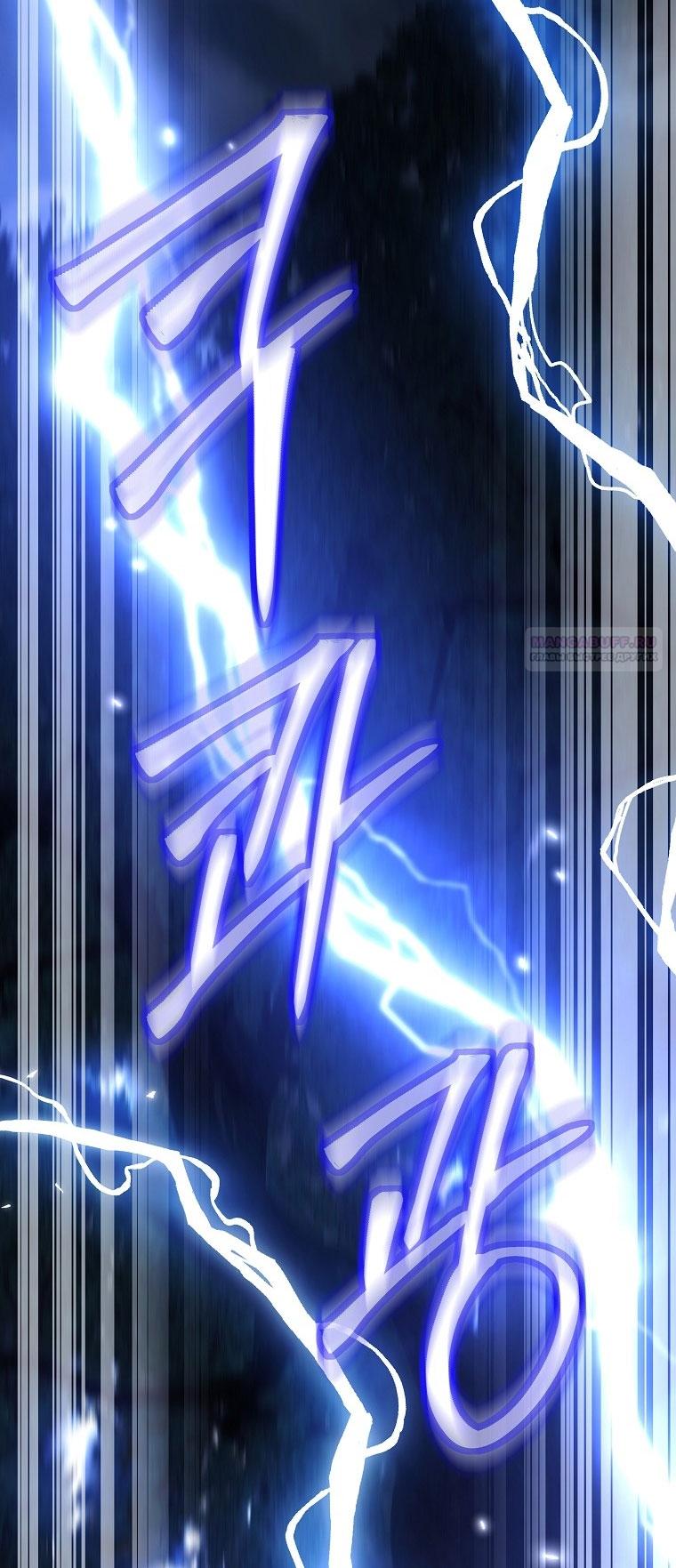 Манга Я стала жертвой одержимости злого императора - Глава 70 Страница 78