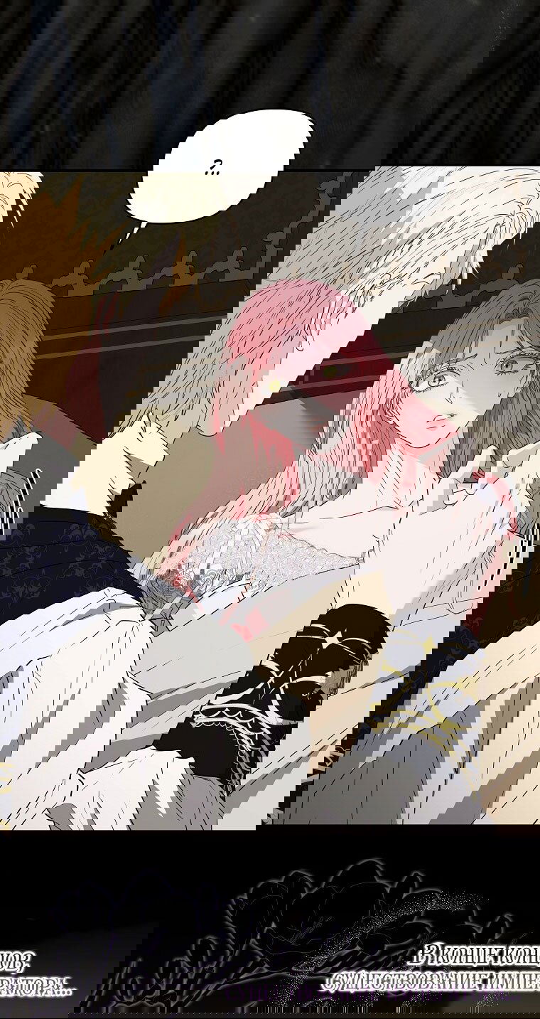 Манга Я стала жертвой одержимости злого императора - Глава 70 Страница 29
