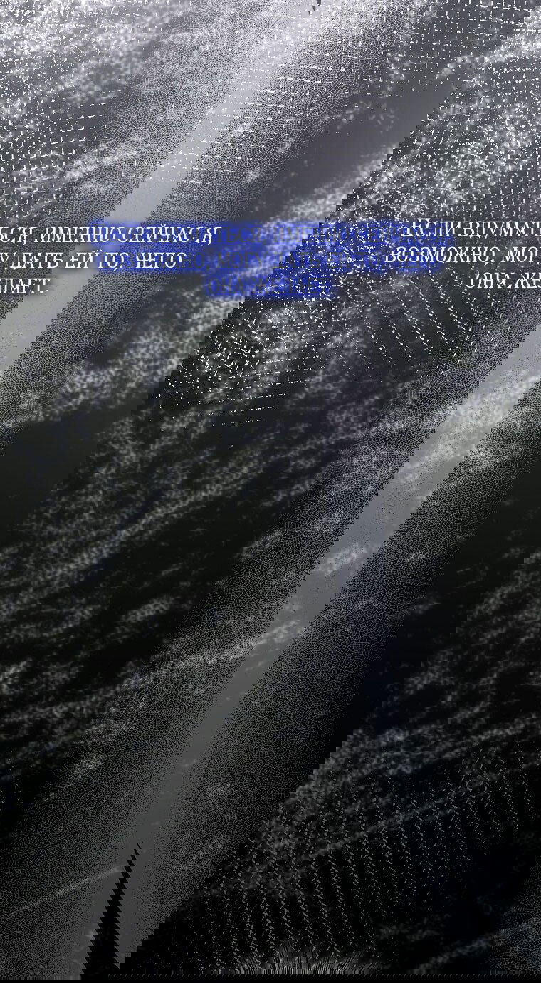 Манга Я стала жертвой одержимости злого императора - Глава 69 Страница 71