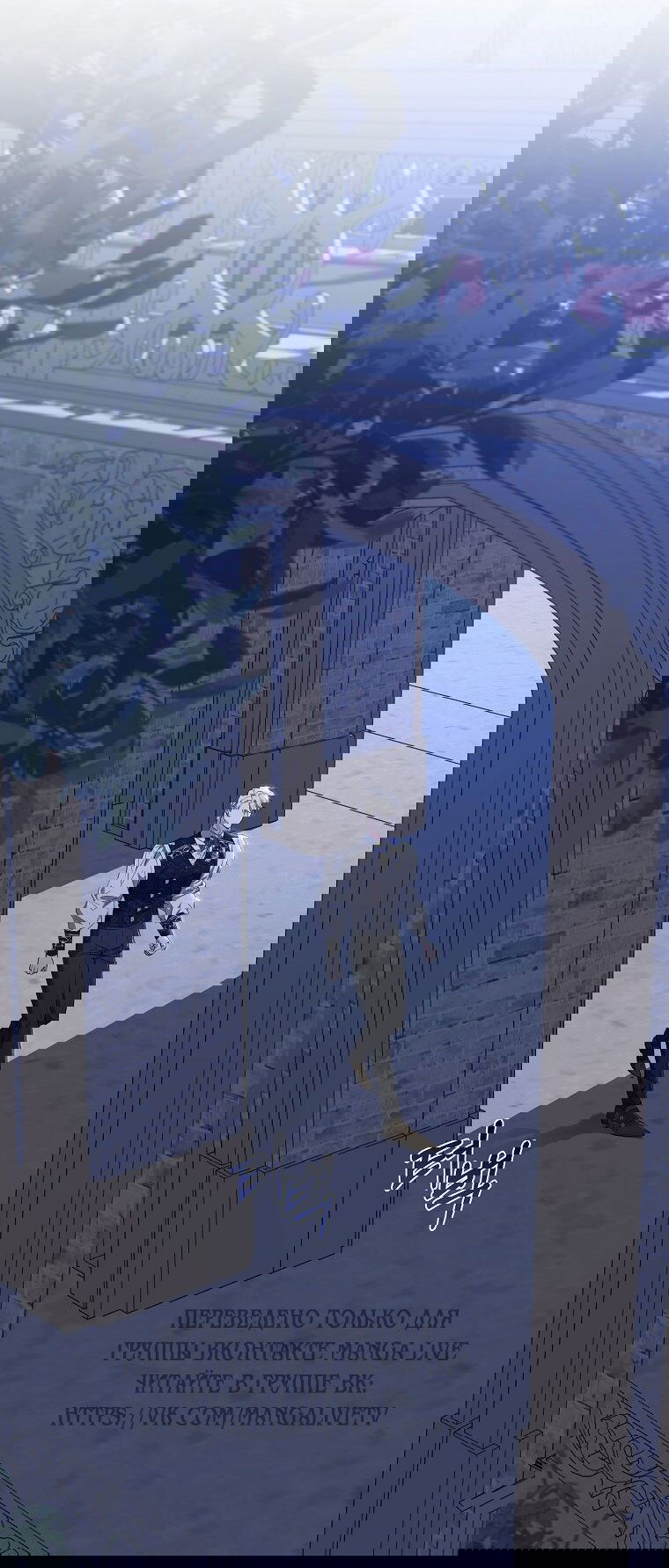 Манга Я стала жертвой одержимости злого императора - Глава 69 Страница 60