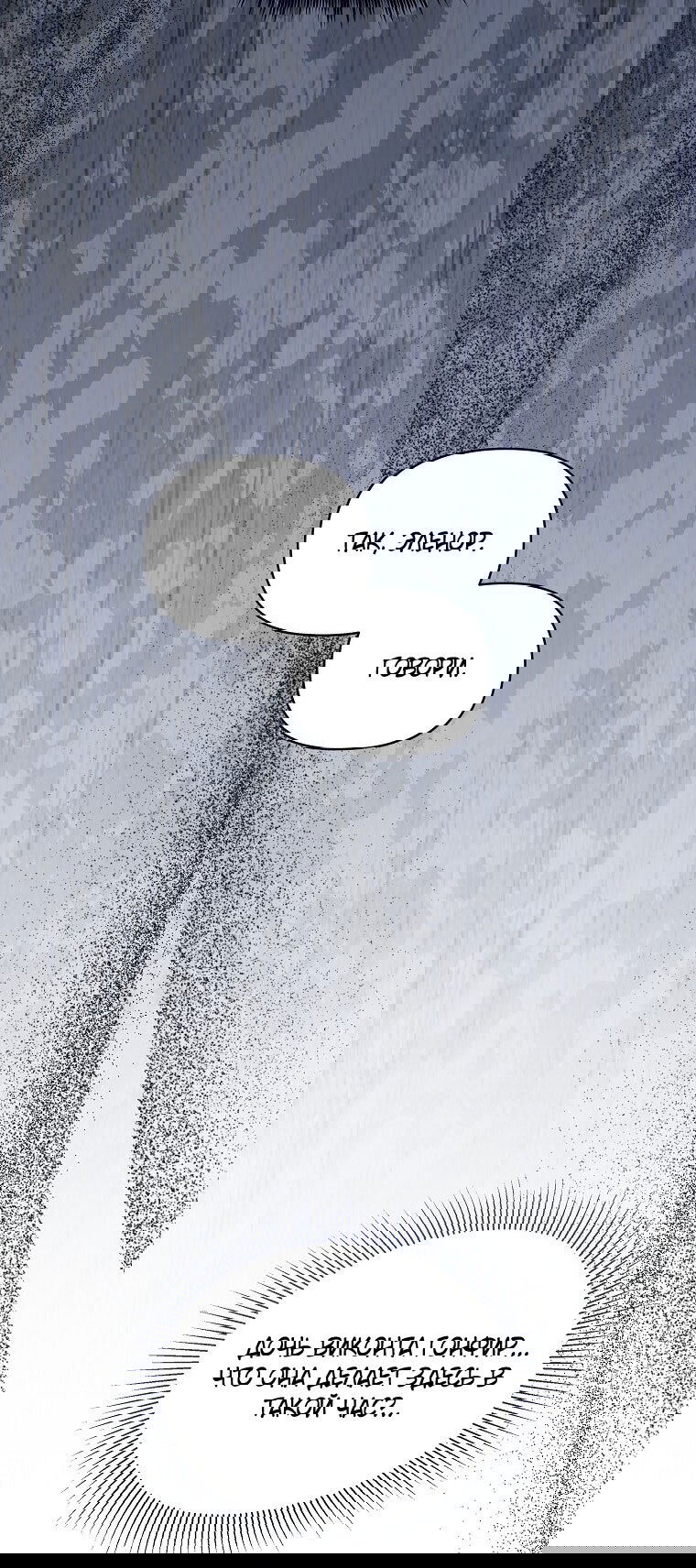 Манга Я стала жертвой одержимости злого императора - Глава 69 Страница 16