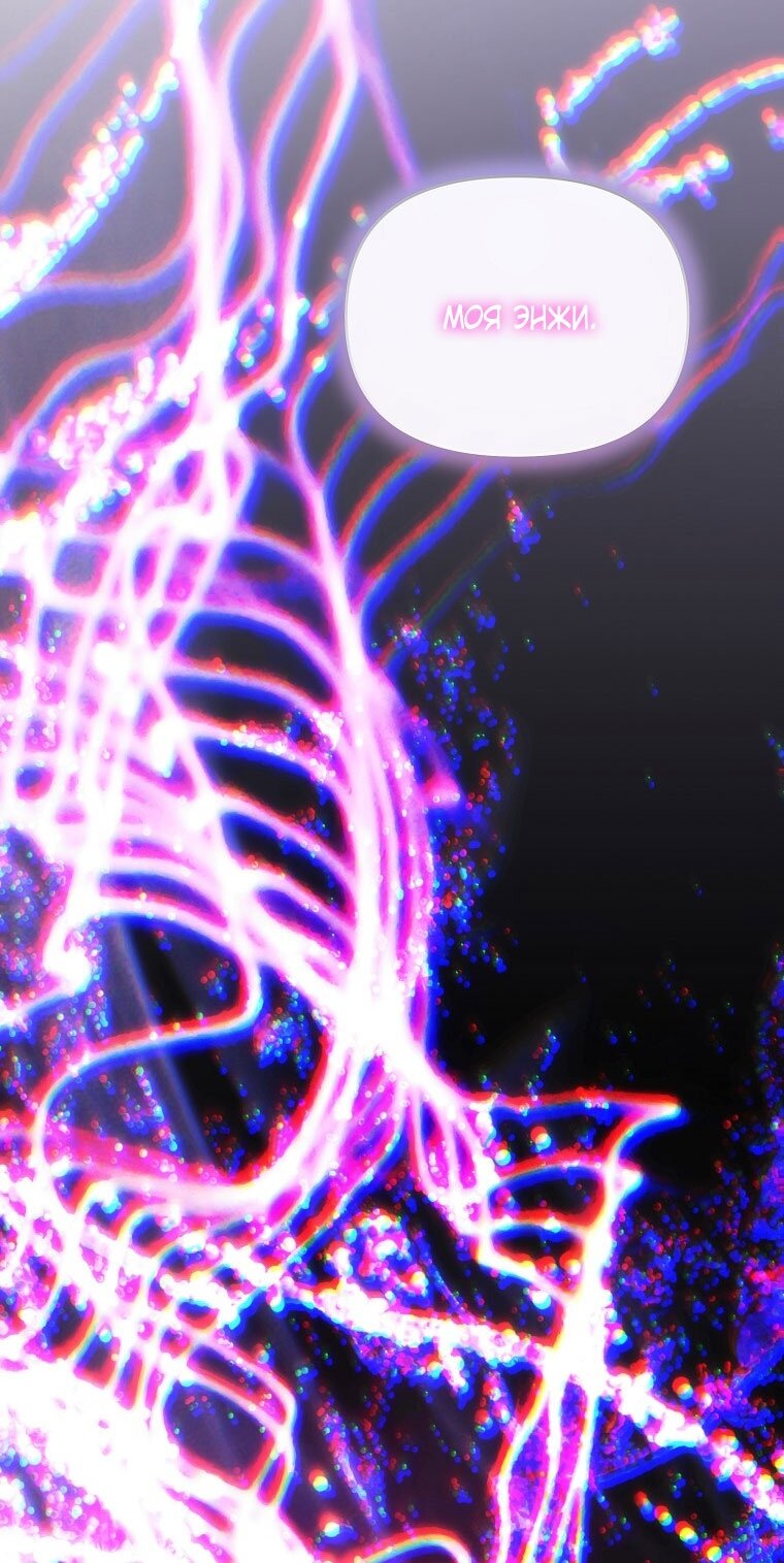 Манга Я стала жертвой одержимости злого императора - Глава 69 Страница 83