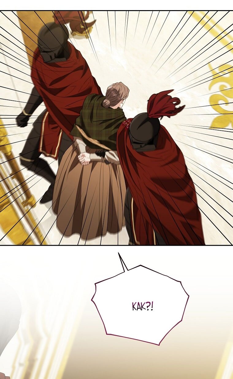 Манга Я стала жертвой одержимости злого императора - Глава 69 Страница 44