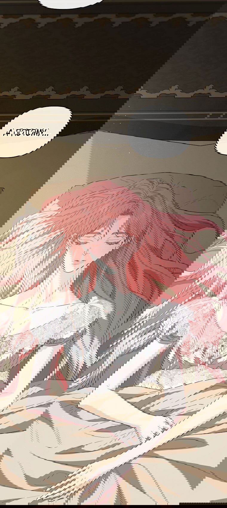 Манга Я стала жертвой одержимости злого императора - Глава 69 Страница 81