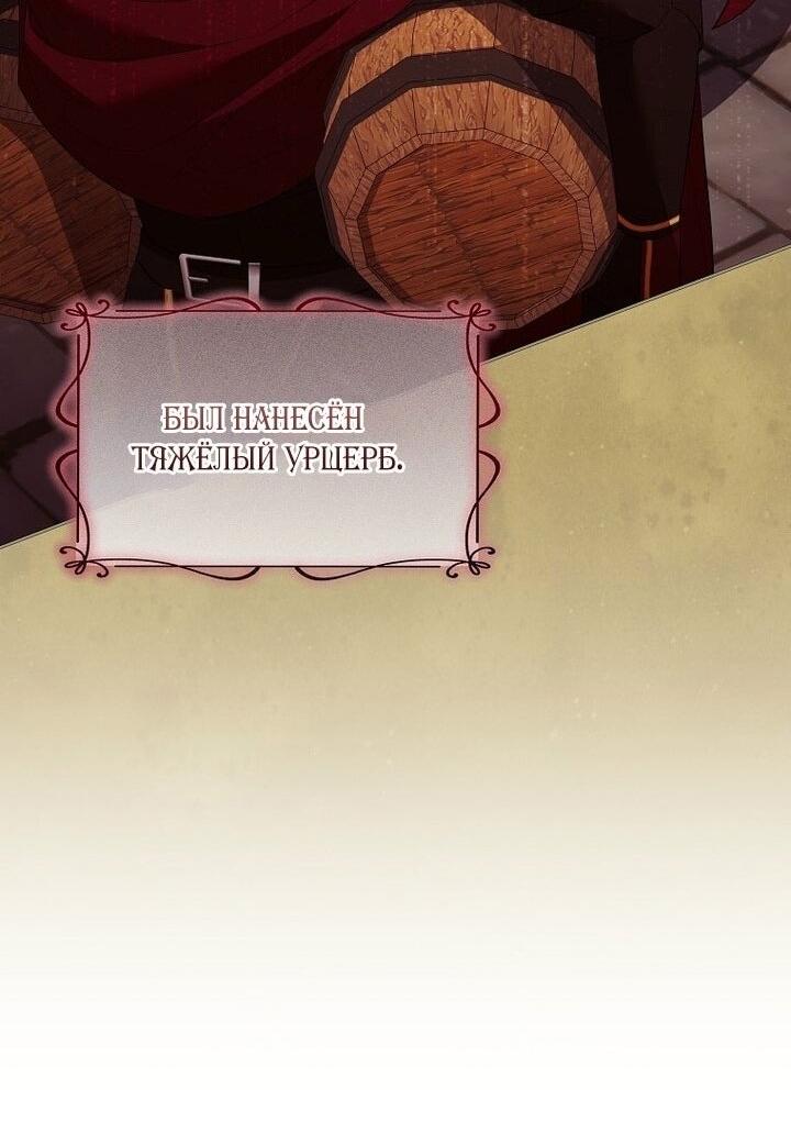 Манга Я стала жертвой одержимости злого императора - Глава 72 Страница 4