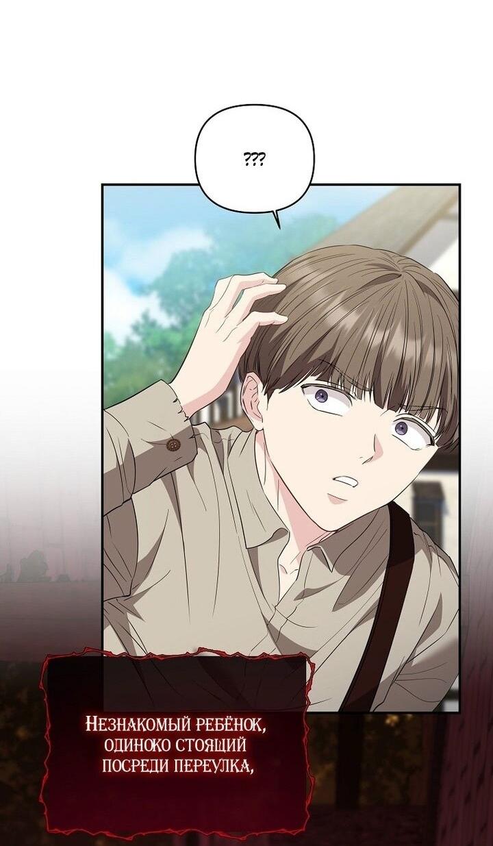 Манга Я стала жертвой одержимости злого императора - Глава 71 Страница 35