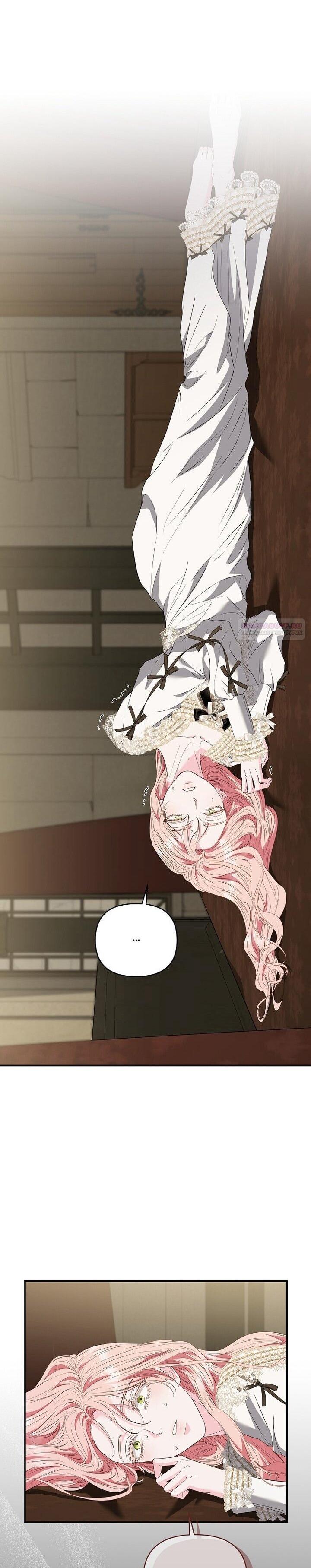 Манга Я стала жертвой одержимости злого императора - Глава 74 Страница 54