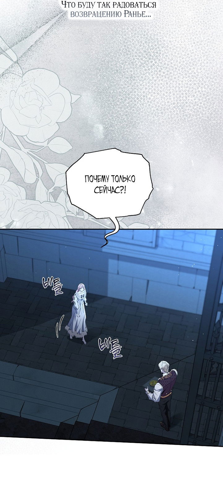 Манга Я стала жертвой одержимости злого императора - Глава 75 Страница 20