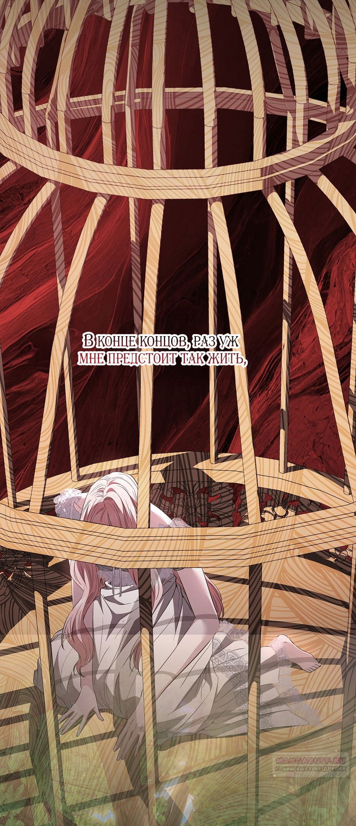 Манга Я стала жертвой одержимости злого императора - Глава 75 Страница 48