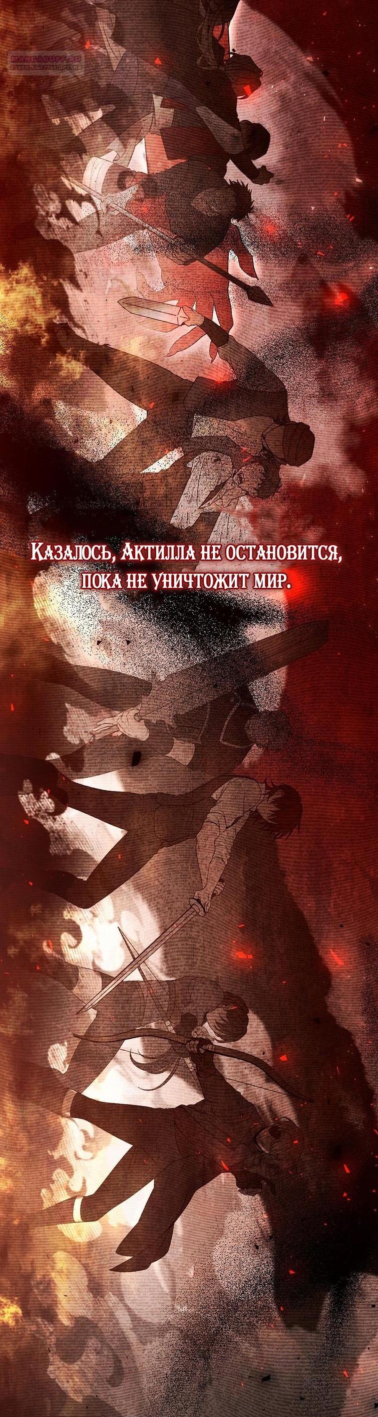 Манга Я стала жертвой одержимости злого императора - Глава 57 Страница 75