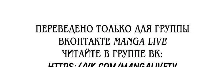 Манга Я стала жертвой одержимости злого императора - Глава 62 Страница 80