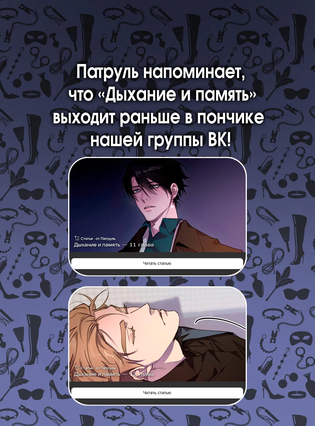 Манга Дыхание и память - Глава 10 Страница 66
