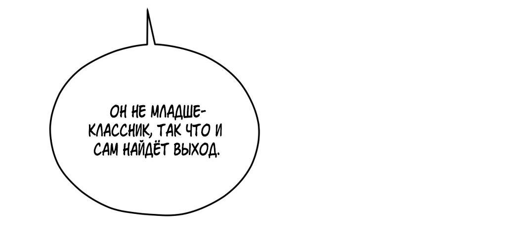 Манга Дыхание и память - Глава 8 Страница 47