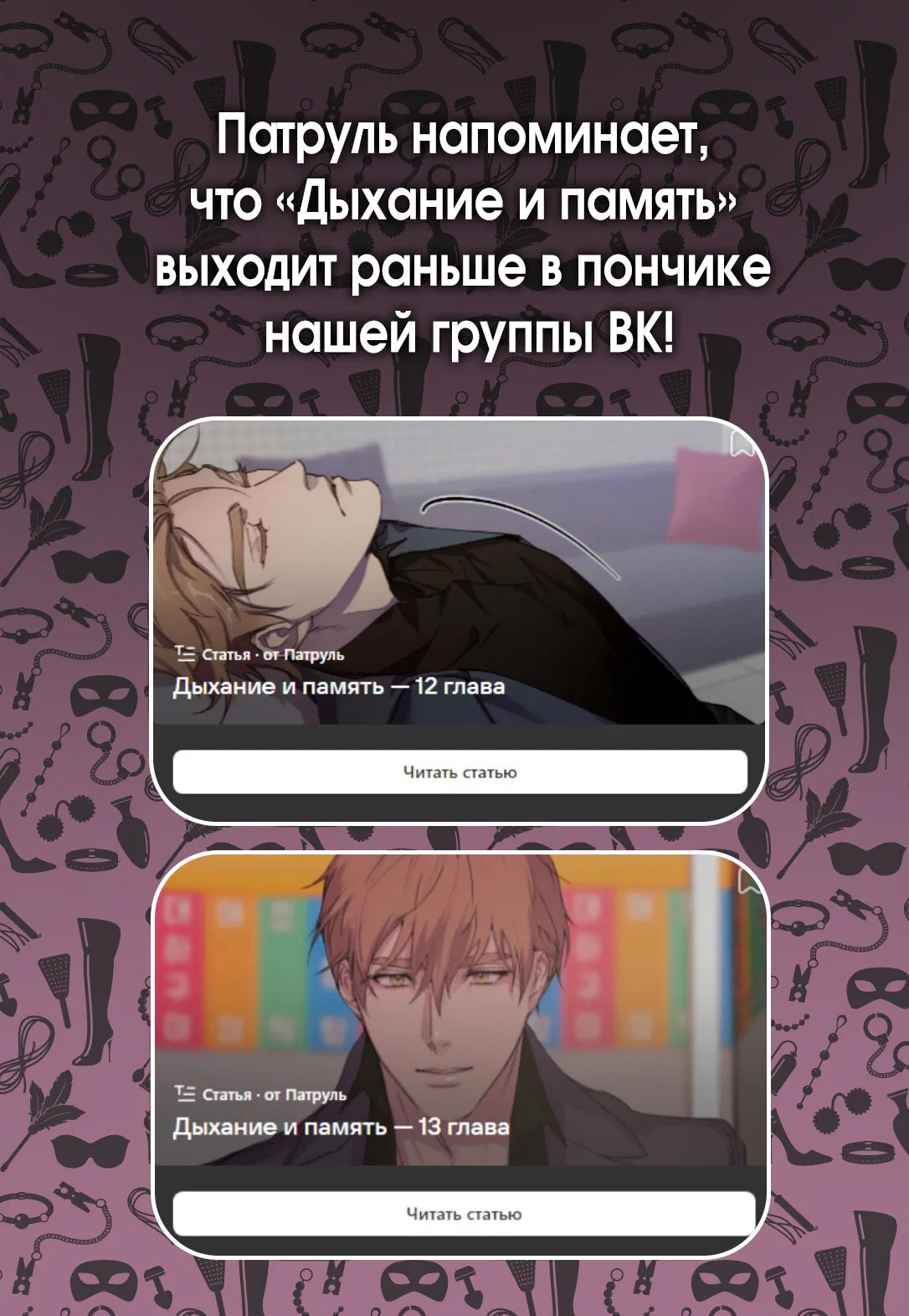 Манга Дыхание и память - Глава 11 Страница 76