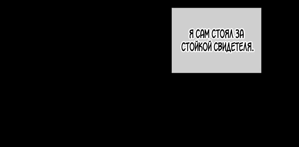 Манга Дыхание и память - Глава 11 Страница 35