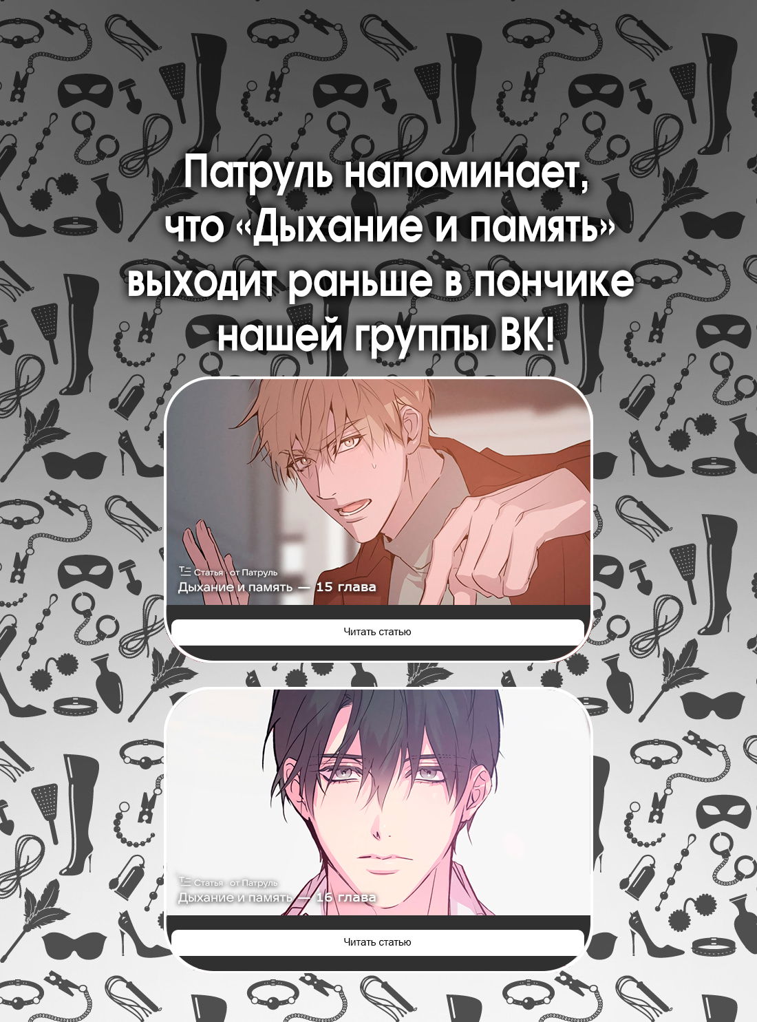 Манга Дыхание и память - Глава 14 Страница 82