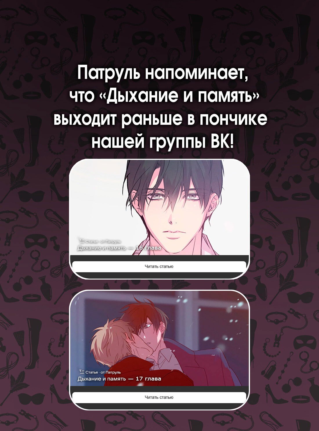 Манга Дыхание и память - Глава 15 Страница 63