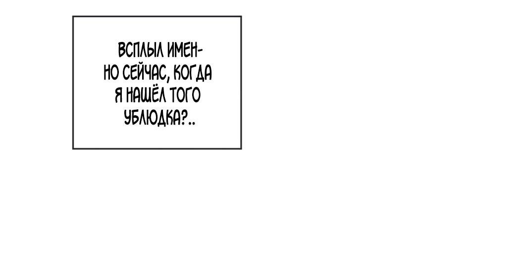 Манга Дыхание и память - Глава 21 Страница 68