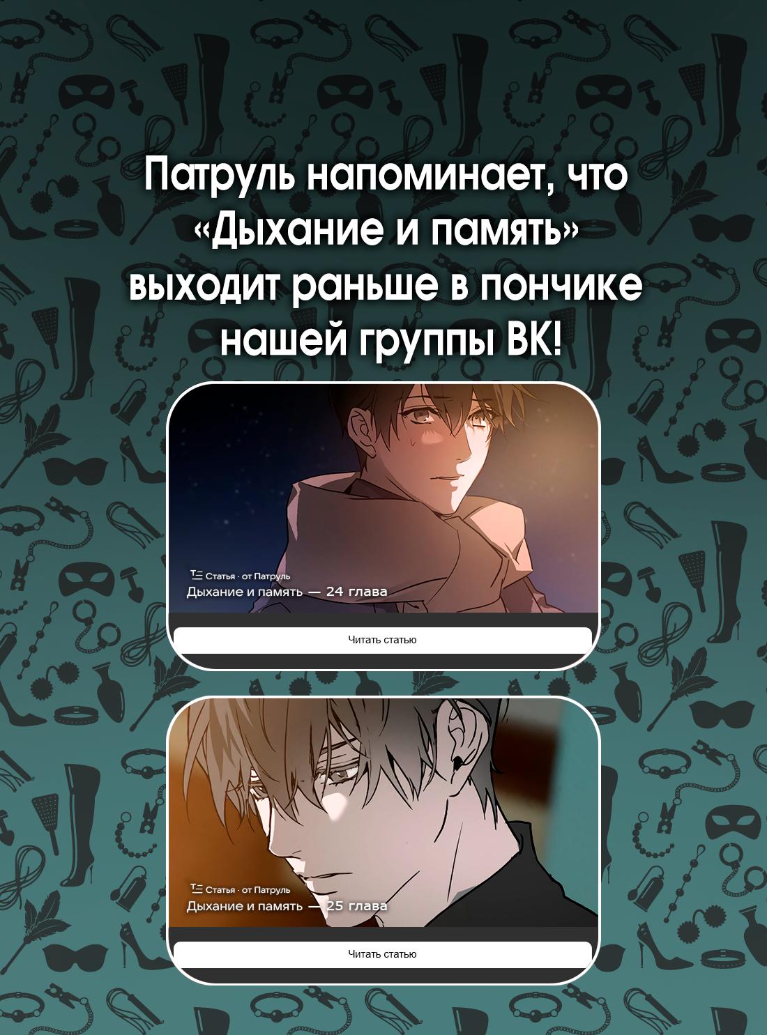 Манга Дыхание и память - Глава 23 Страница 56