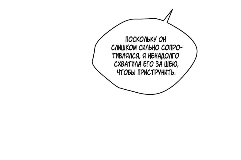 Манга Дыхание и память - Глава 23 Страница 37