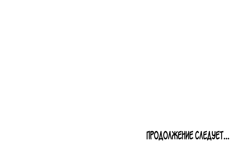 Манга Дыхание и память - Глава 26 Страница 79