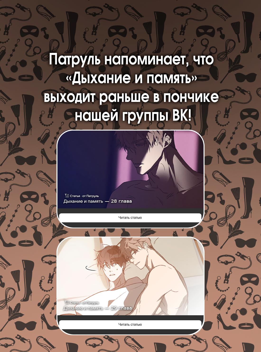 Манга Дыхание и память - Глава 27 Страница 49