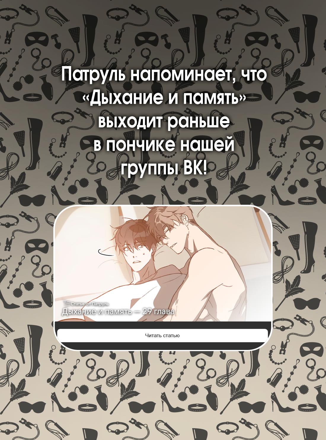 Манга Дыхание и память - Глава 28 Страница 56
