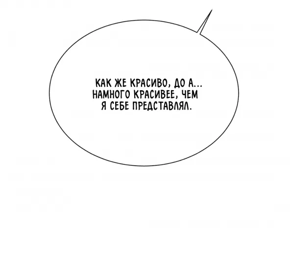 Манга Мастер званий - Глава 2 Страница 35