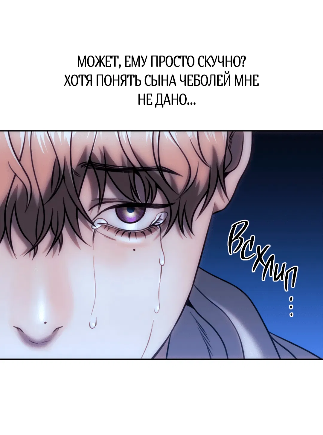 Манга Мастер званий - Глава 3 Страница 9