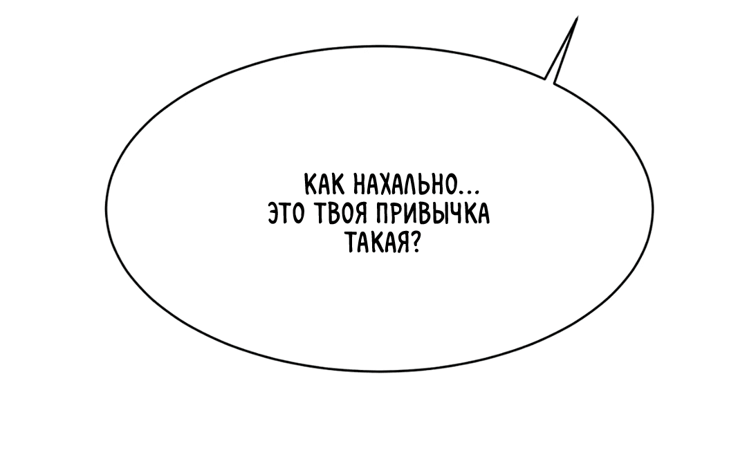 Манга Мастер званий - Глава 4 Страница 37
