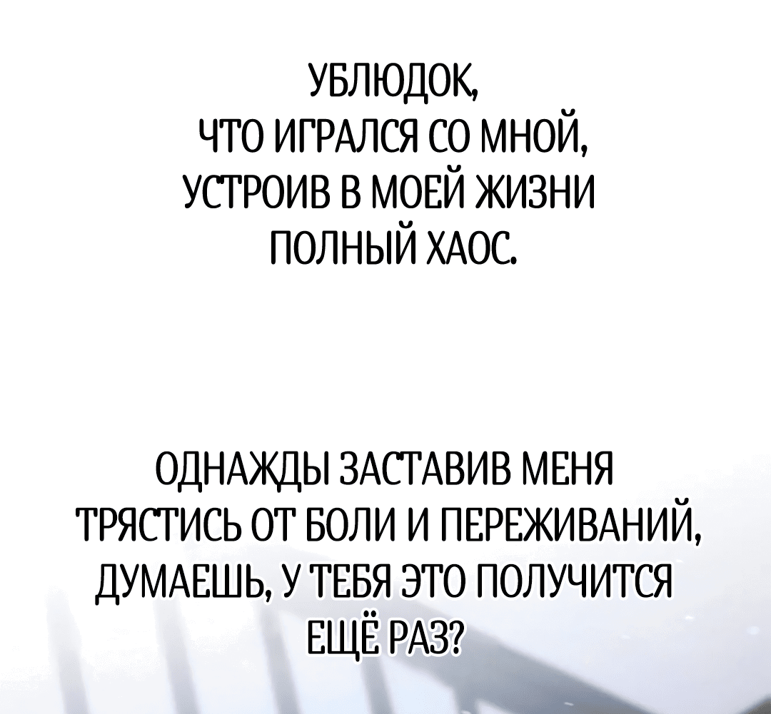 Манга Мастер званий - Глава 4 Страница 49