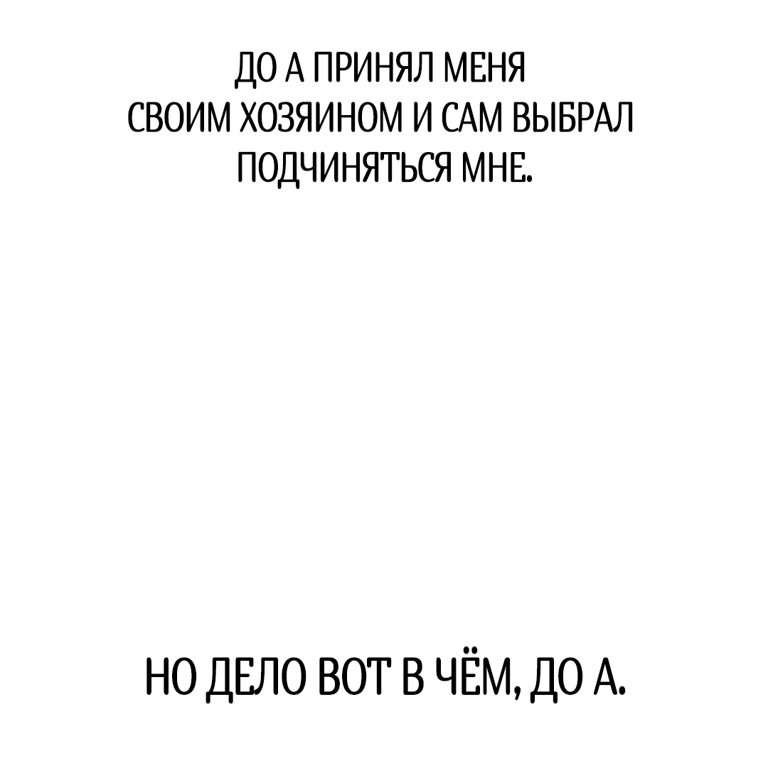 Манга Мастер званий - Глава 7 Страница 78