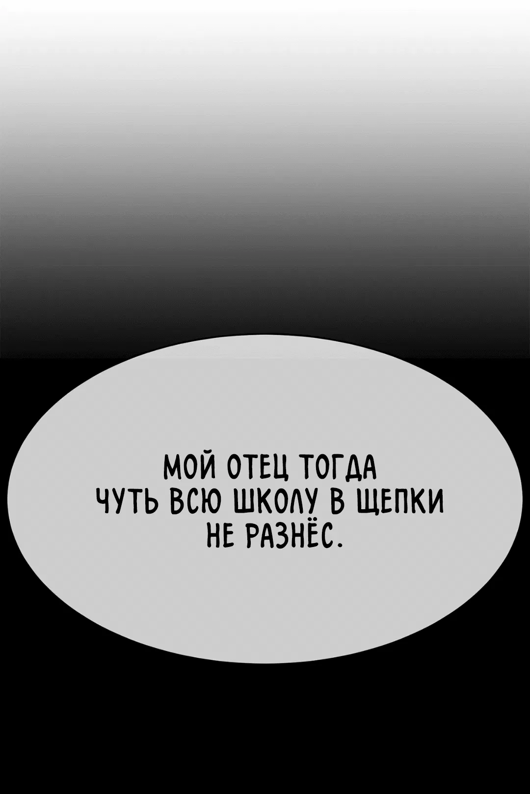 Манга Мастер званий - Глава 7 Страница 10