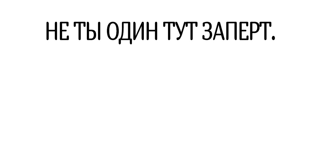 Манга Мастер званий - Глава 7 Страница 80