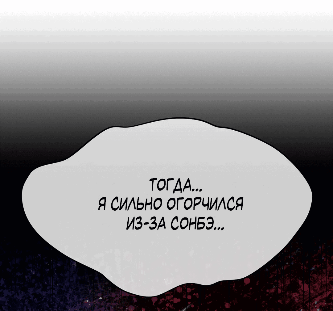 Манга Мастер званий - Глава 7 Страница 6