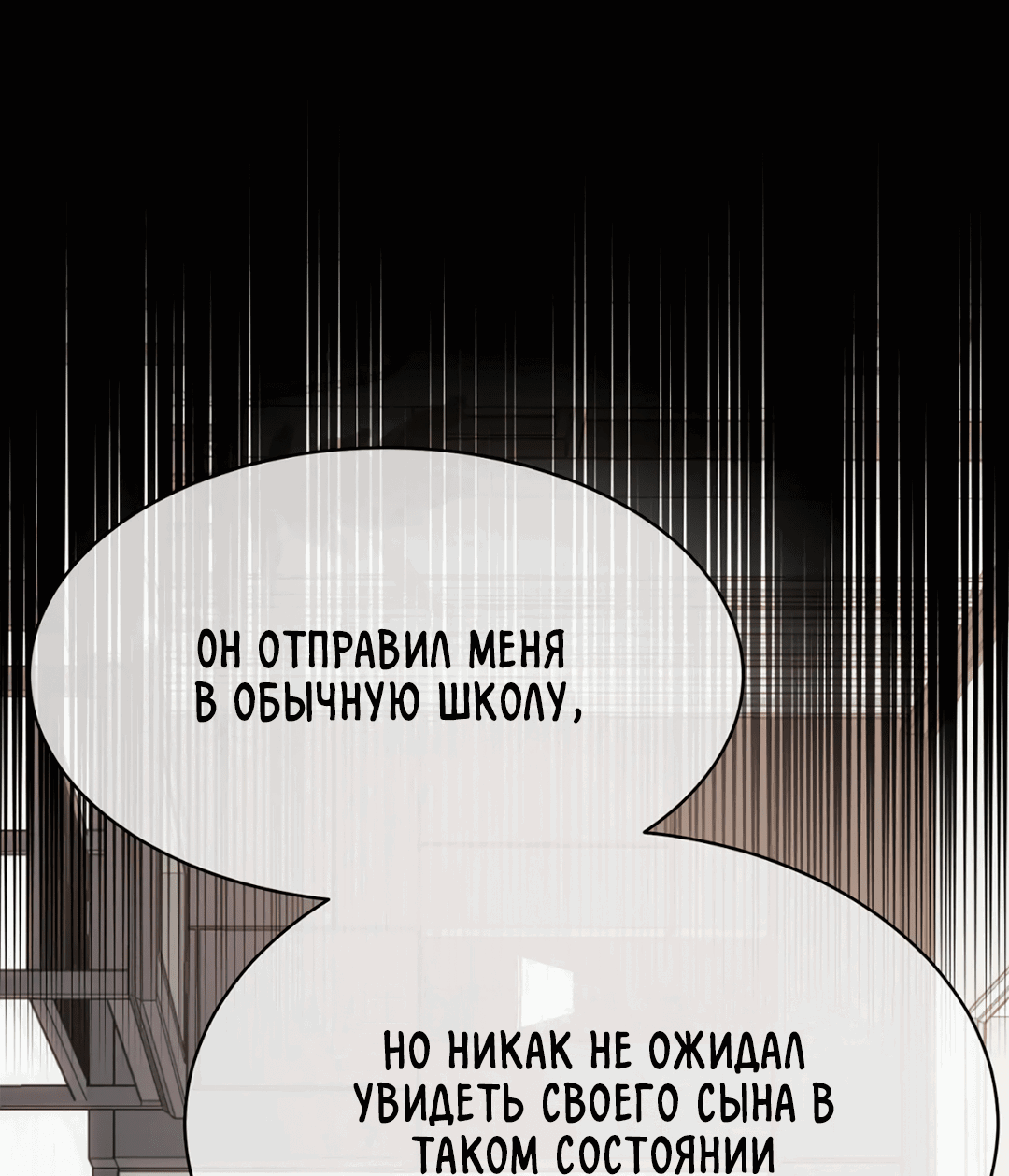 Манга Мастер званий - Глава 7 Страница 11