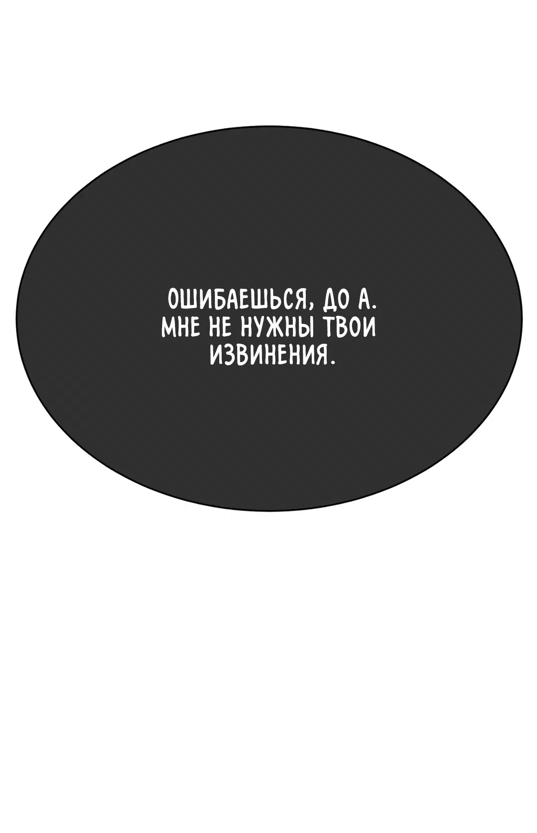 Манга Мастер званий - Глава 7 Страница 20