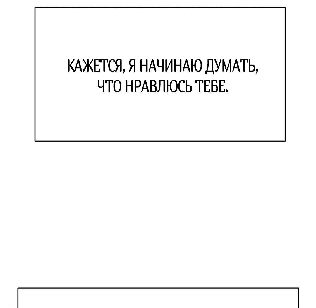 Манга Мастер званий - Глава 6 Страница 55